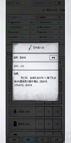 放置时代手游截图1