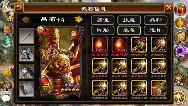 超级群英传