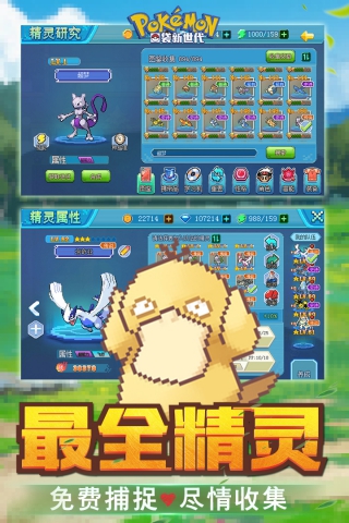 口袋新世代台湾版图2