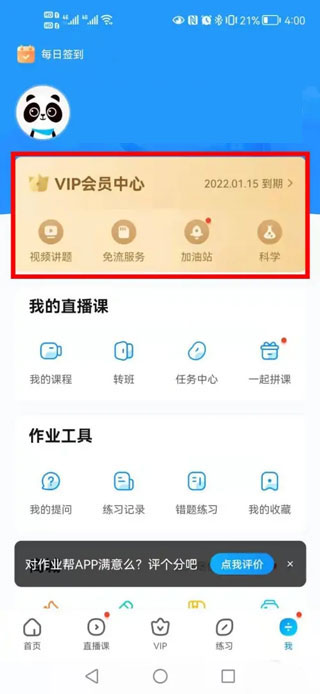 作业帮app