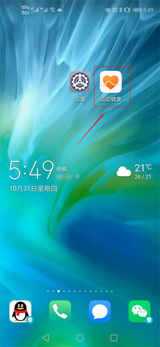 华为运动健康计步器图3