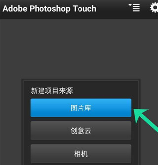 PS Touchapp中文版