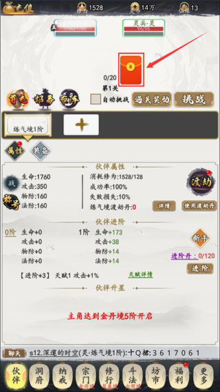 天影奇缘