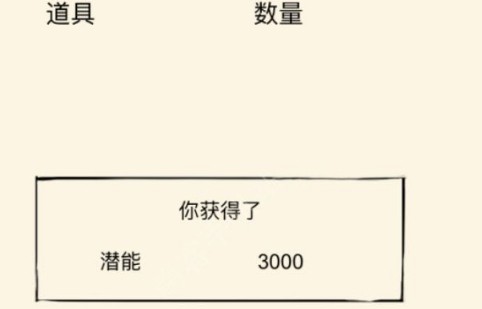 暴走英雄坛无限金条999999破解