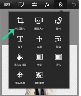 PS Touchapp中文版