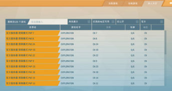 艾兰岛手游
