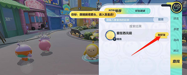 蛋仔派对网易版