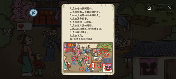 老铁扎心了最新版图3