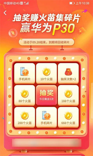 抖音火山版2026最新版