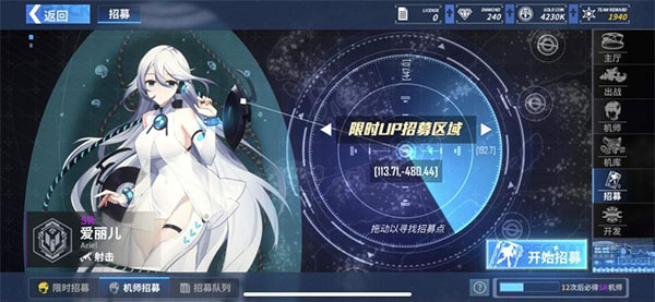 重装战姬2021最新版图4