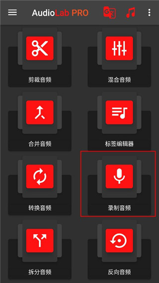 audiolab音频编辑器