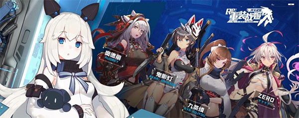 重装战姬单机版