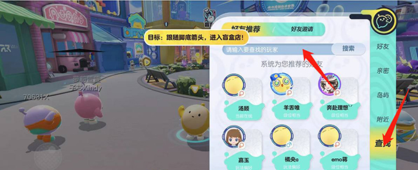 蛋仔派对网易版