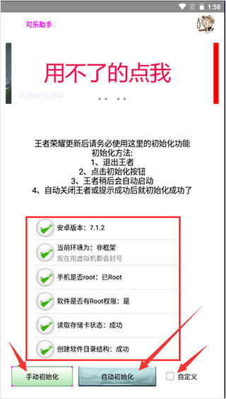 可乐助手APP截图1