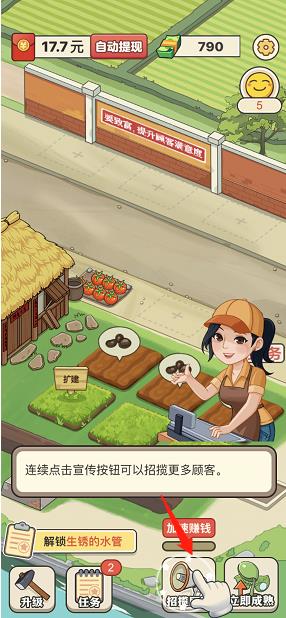 有机菜市场游戏手机版