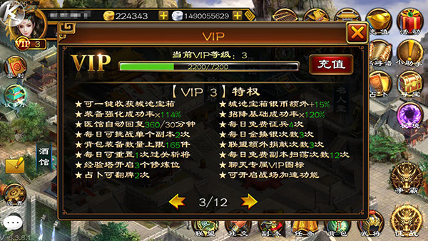 超级群英传