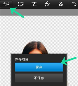 PS Touchapp中文版