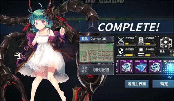 重装战姬单机版