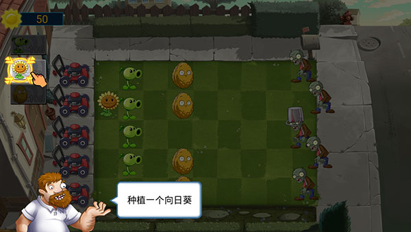植物大战僵尸SH版8.0.0图2