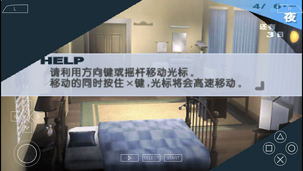 女神异闻录3手游