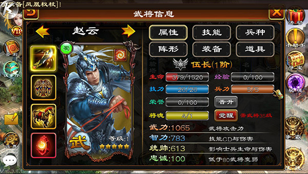 超级群英传