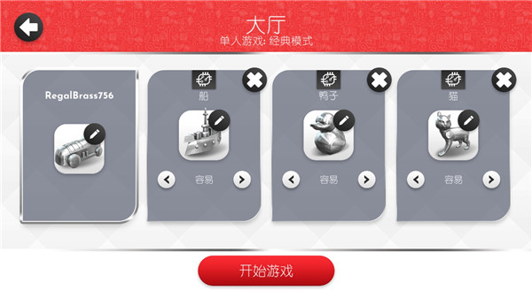 地产大亨大富翁中文版图4