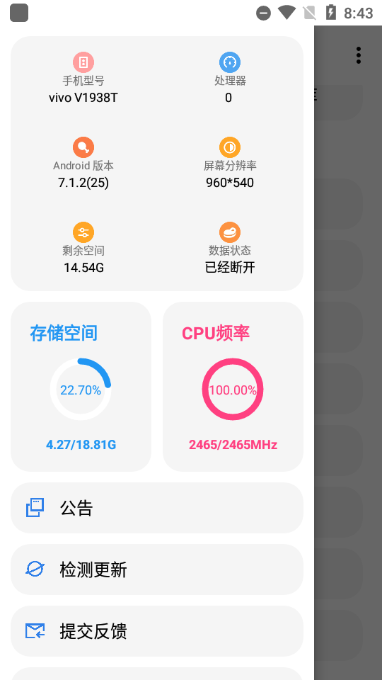 lt画质助手高级版截图4