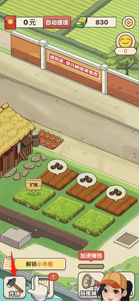有机菜市场游戏手机版