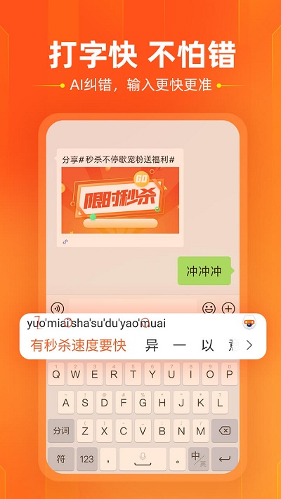 搜狗输入法小米版图1