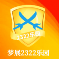 梦展2322乐园官网版图标