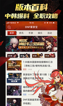 DNF计算器图4