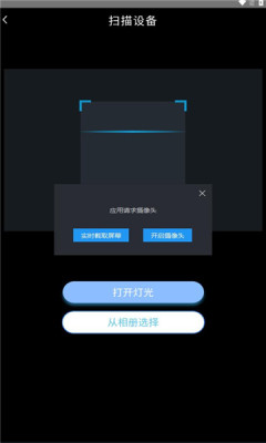 陕安智慧管家app图2