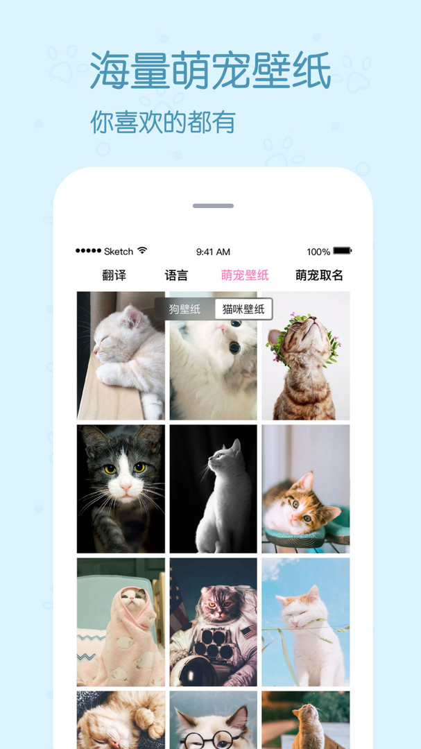 动物语言翻译器app免费版图3