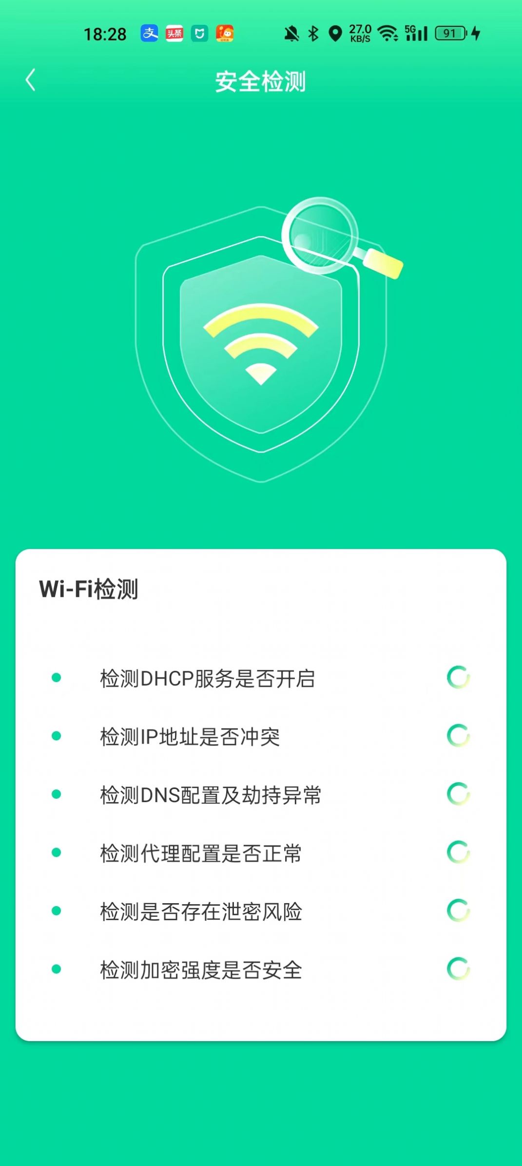 超能省电管家截图6