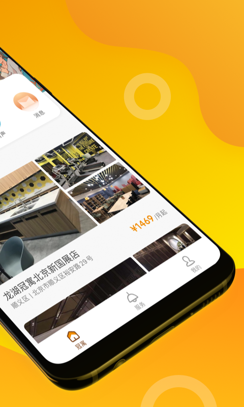 冠寓图1