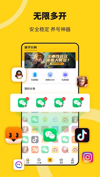 悟空分身图2