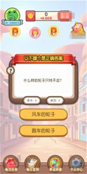 答题宗师图3