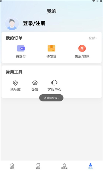 中通商城图3