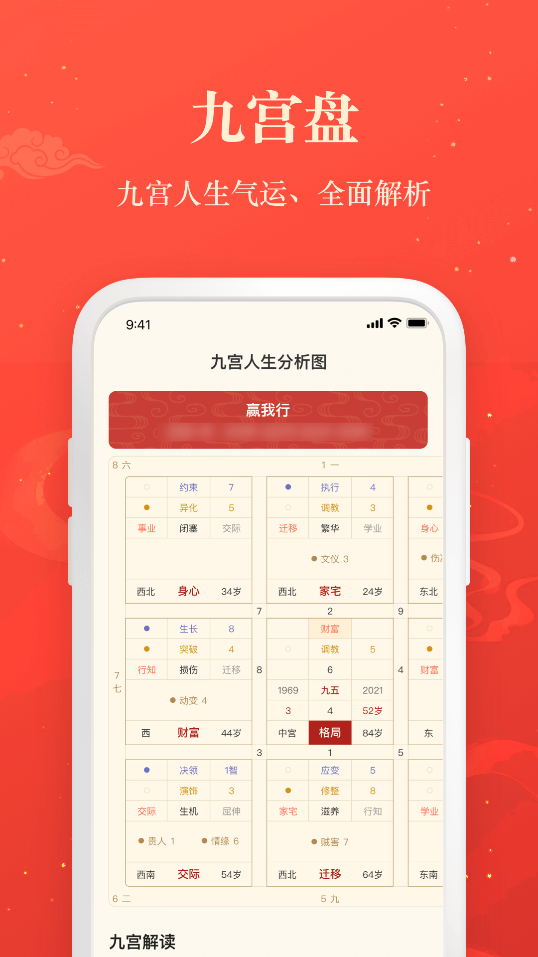 赢手气日历app手机版图4