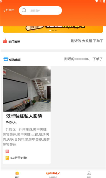 指上嘉兴图3