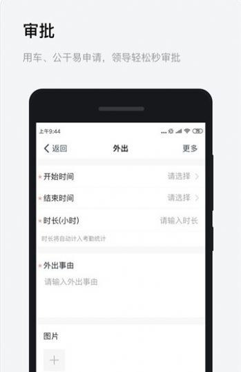浙政钉app官方版图4