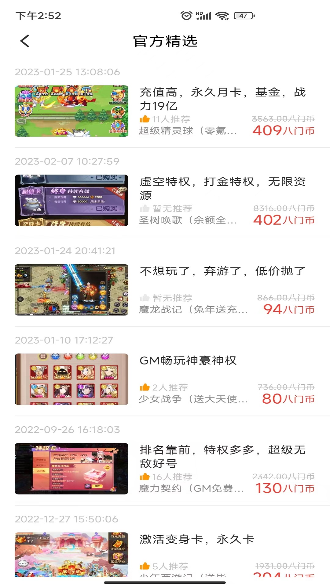 光环联盟APP截图3