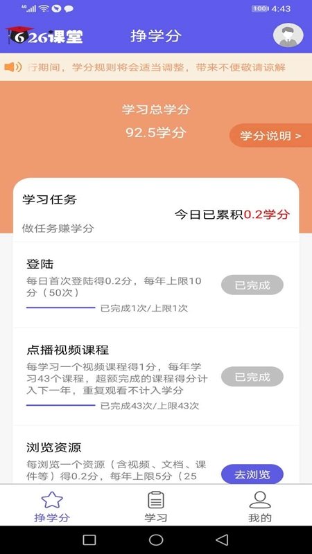 626课堂app截图2