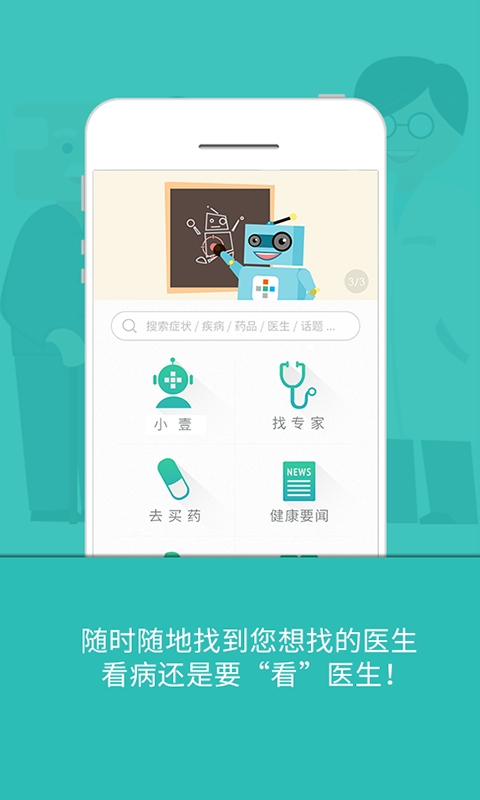 壹健康图3