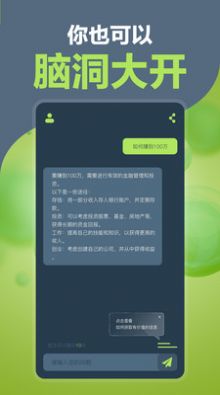 AI万能助手图4