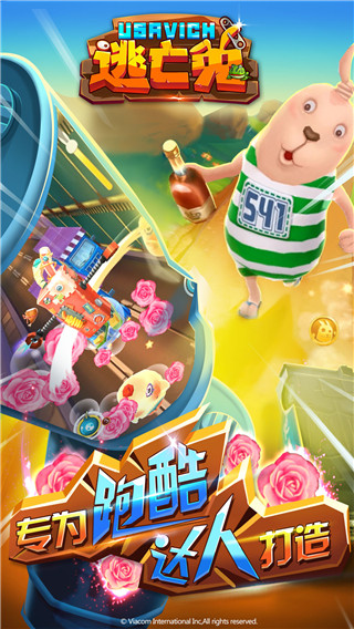 逃亡兔破解版图2