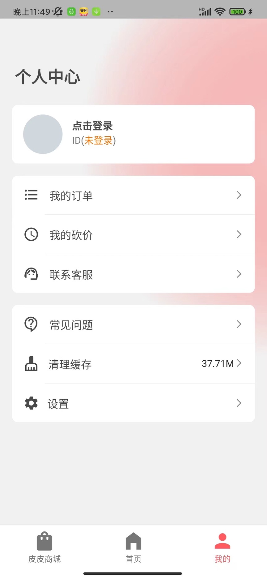 皮皮圈图3