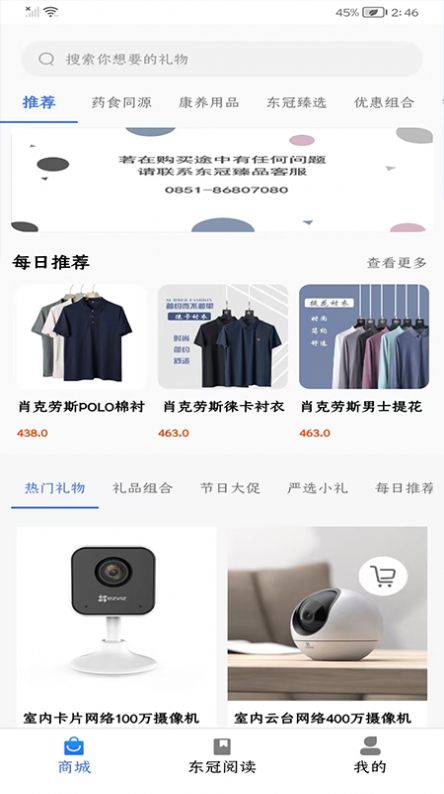 东冠臻品图1