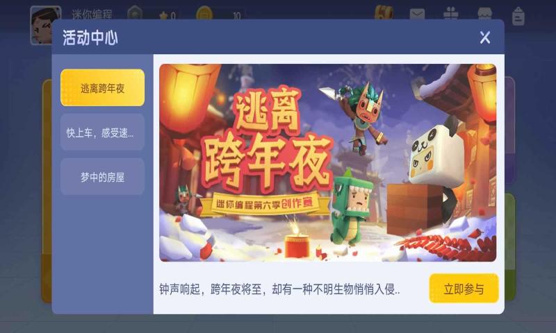 迷你星工场app2024最新版图3