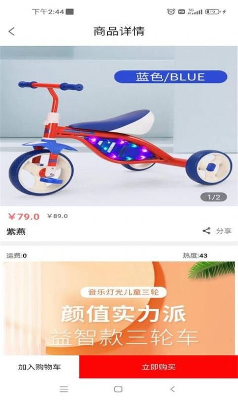 多品淘生态图1